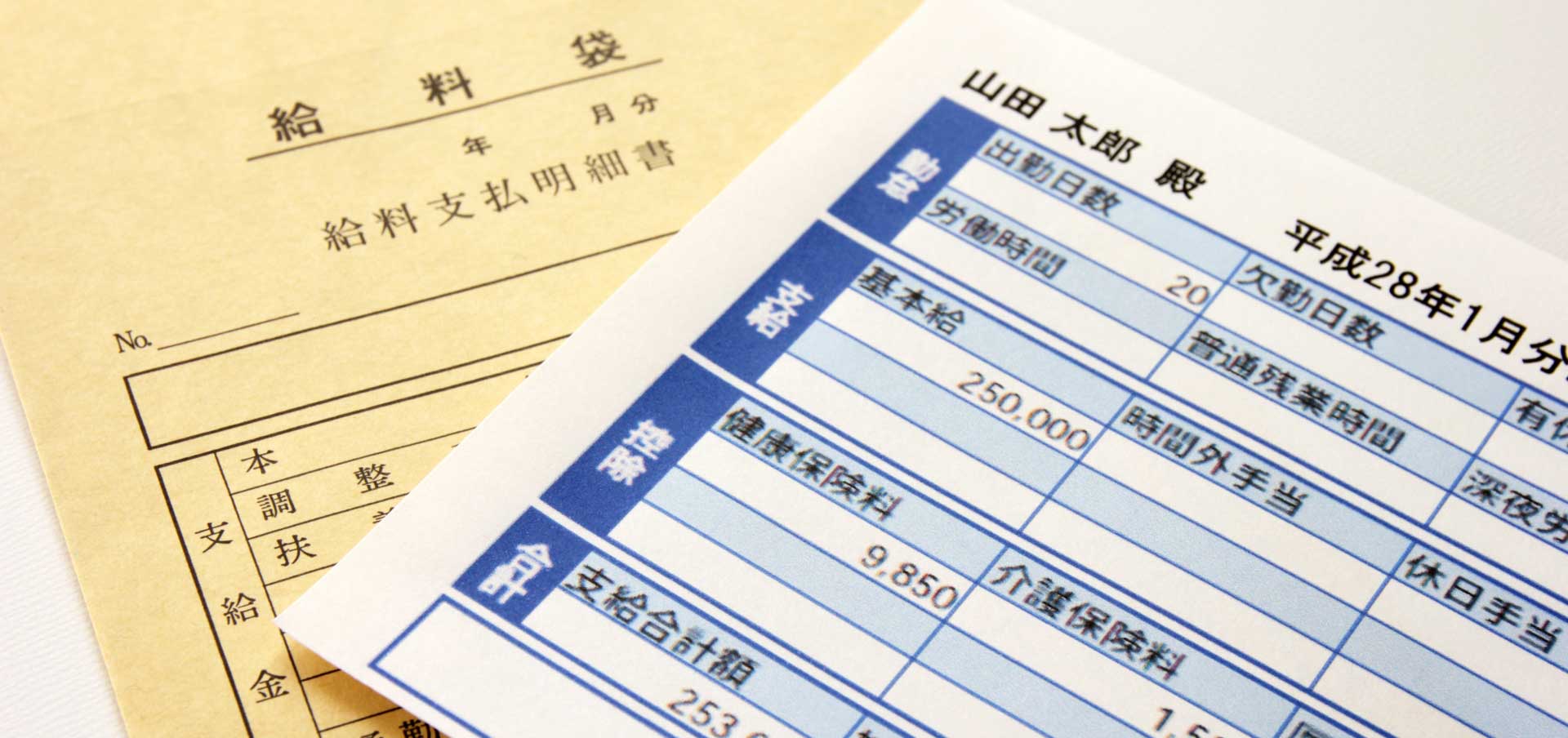 中小企業の賃上げ税制の行方